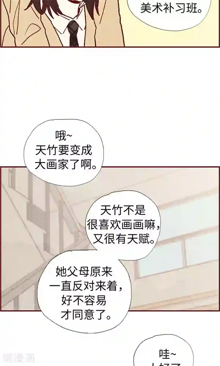 我们站在世界尽头第37话 梦想