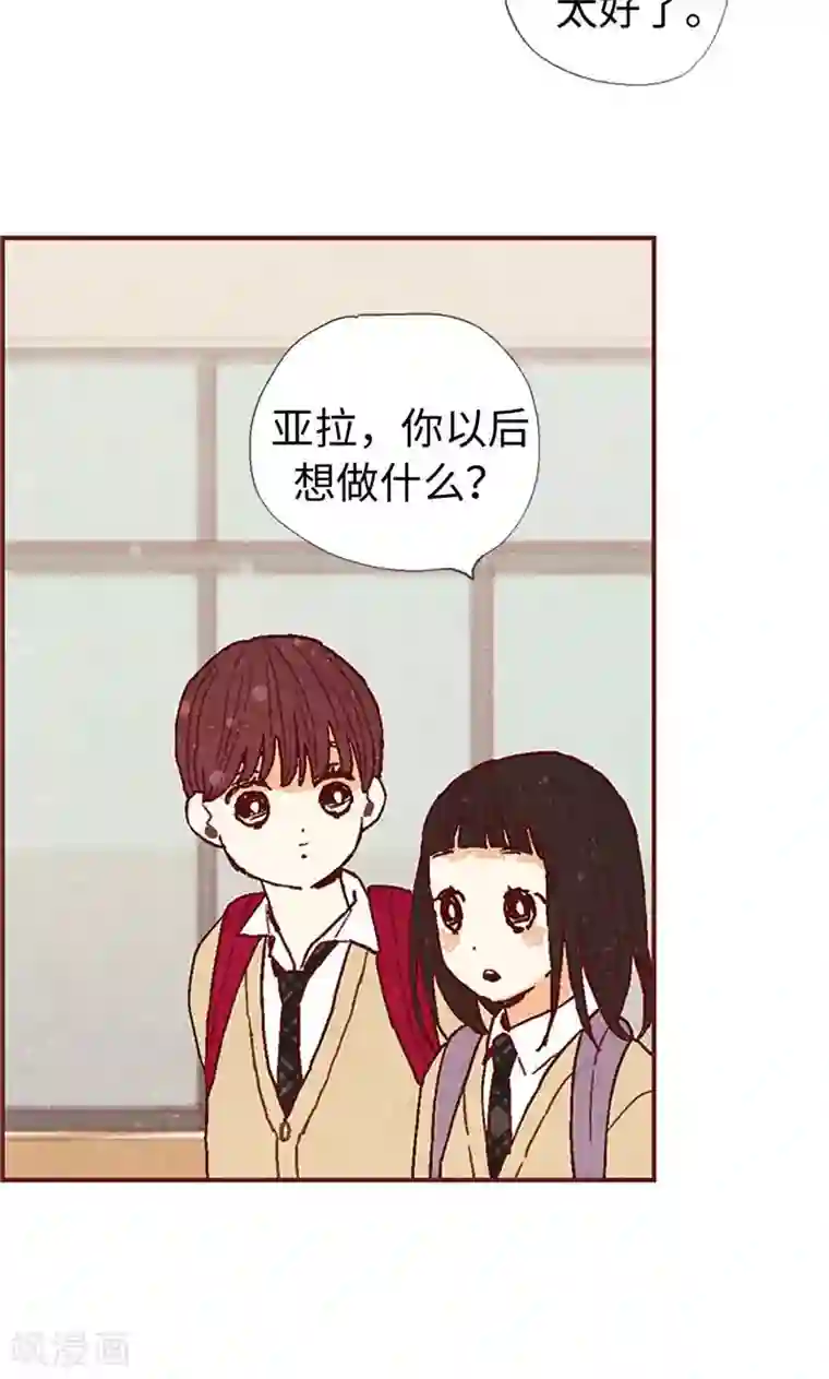 我们站在世界尽头第37话 梦想