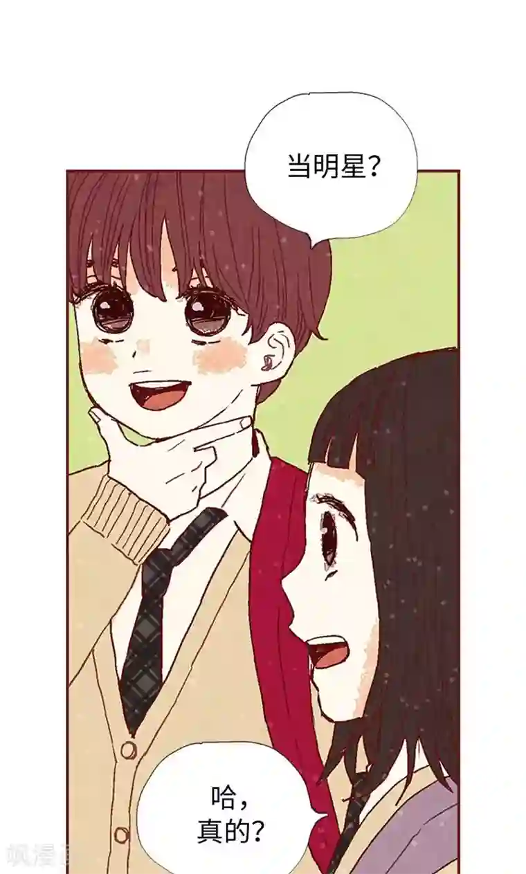 我们站在世界尽头第37话 梦想