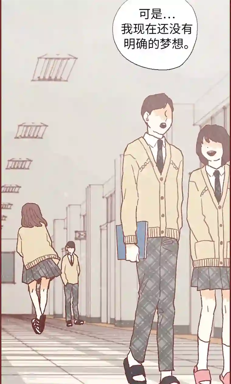 我们站在世界尽头第38话 一起学习吧