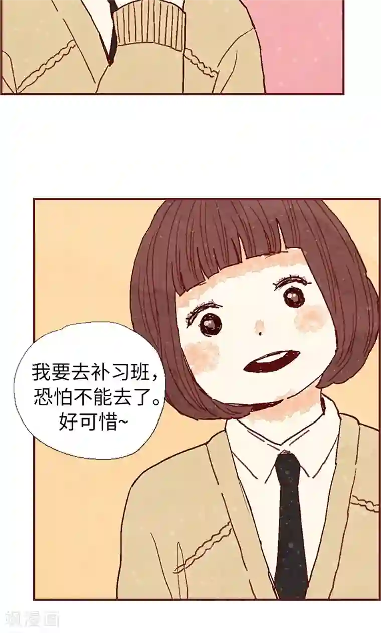 我们站在世界尽头第38话 一起学习吧