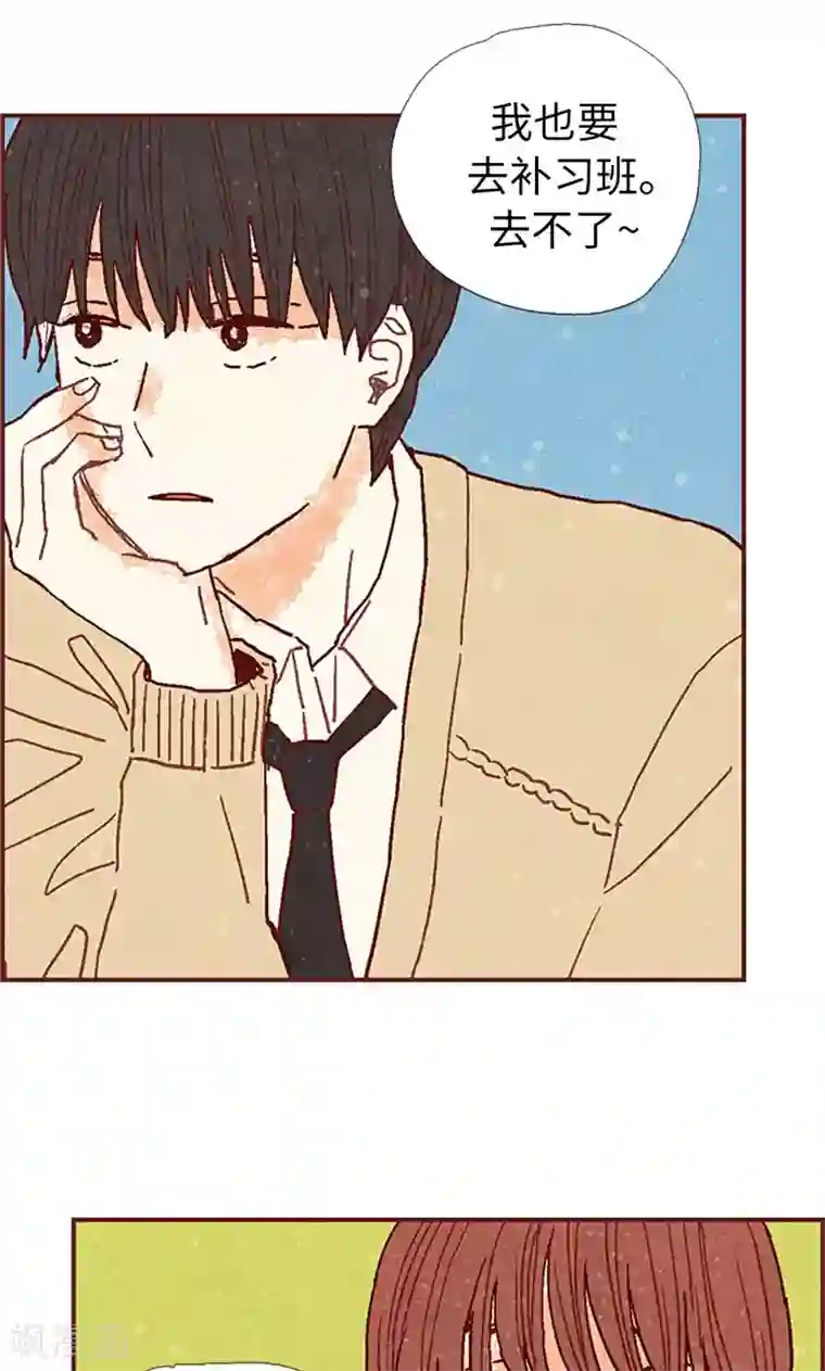 我们站在世界尽头第38话 一起学习吧