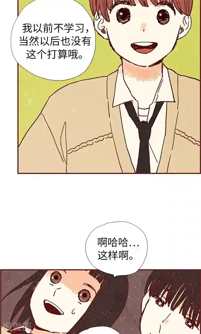 我们站在世界尽头第38话 一起学习吧