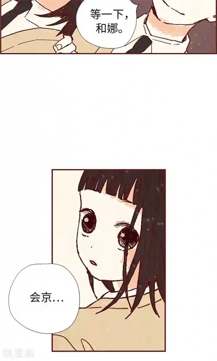 我们站在世界尽头第38话 一起学习吧