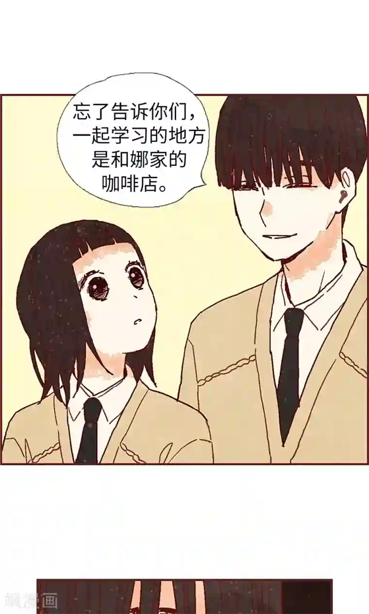 我们站在世界尽头第38话 一起学习吧