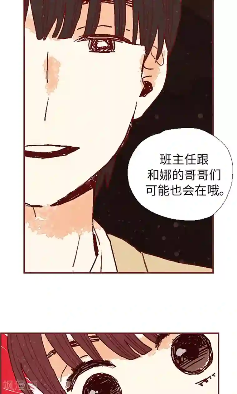 我们站在世界尽头第38话 一起学习吧