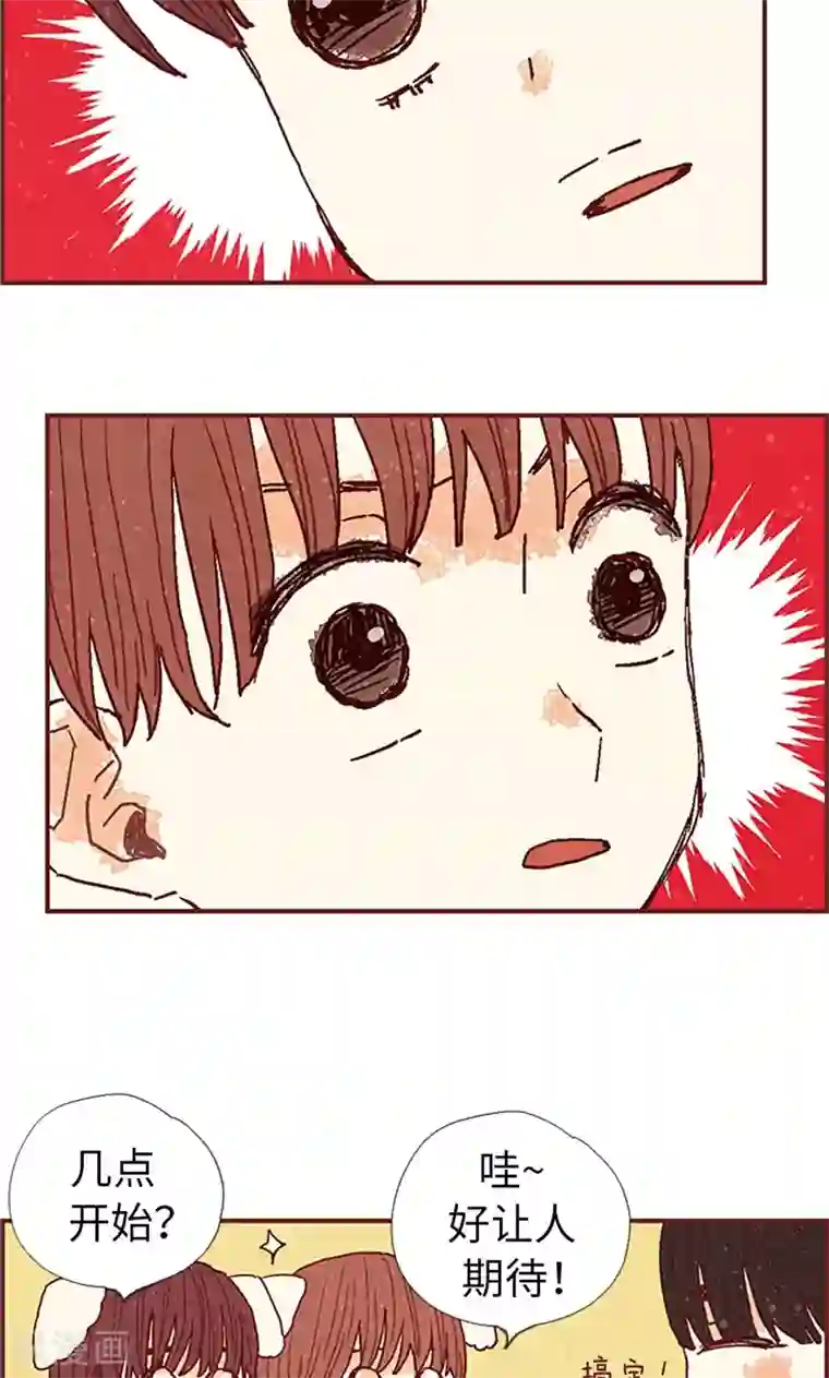 我们站在世界尽头第38话 一起学习吧