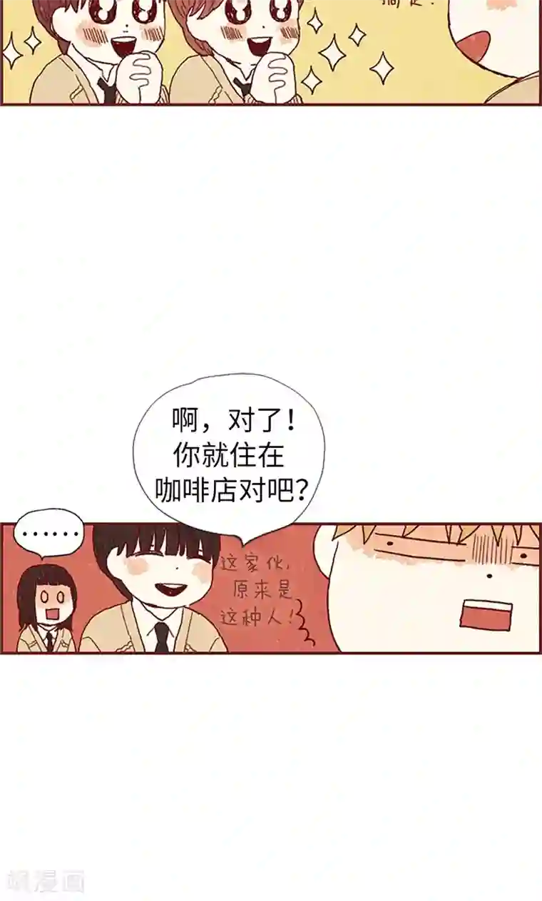 我们站在世界尽头第38话 一起学习吧