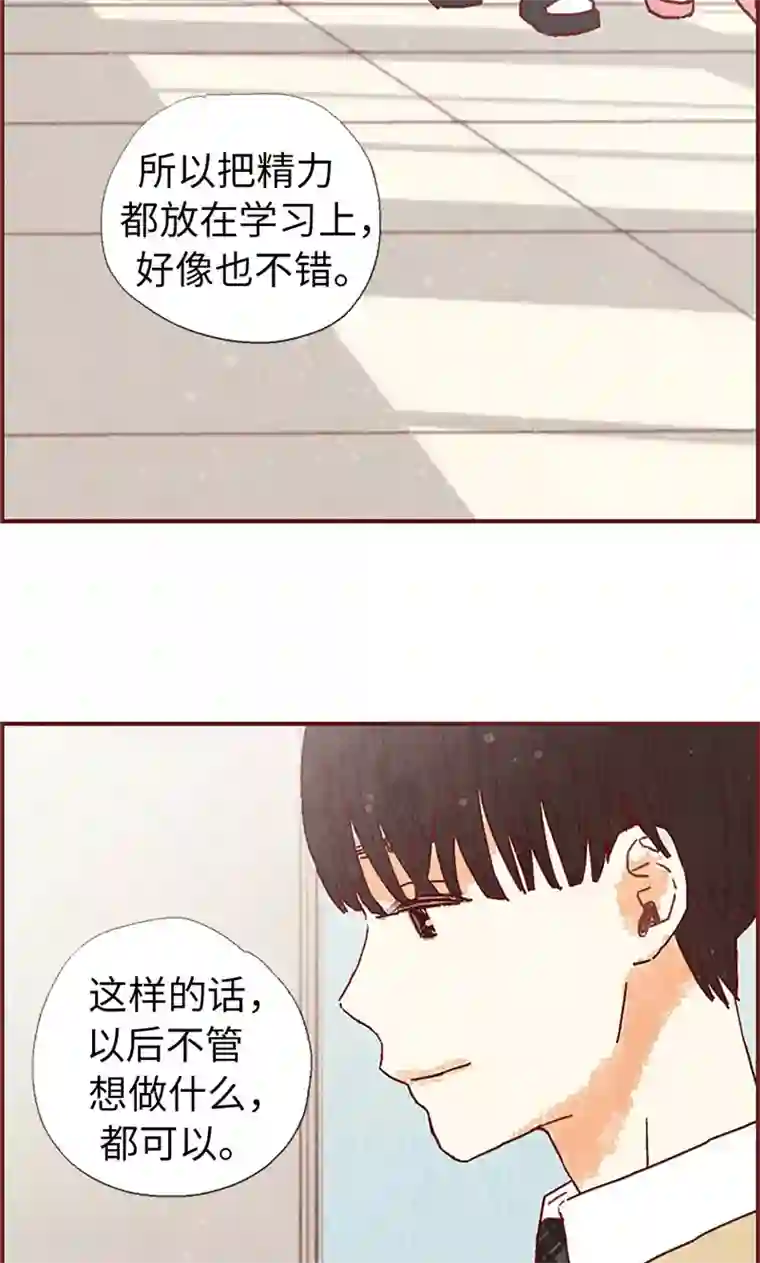 我们站在世界尽头第38话 一起学习吧