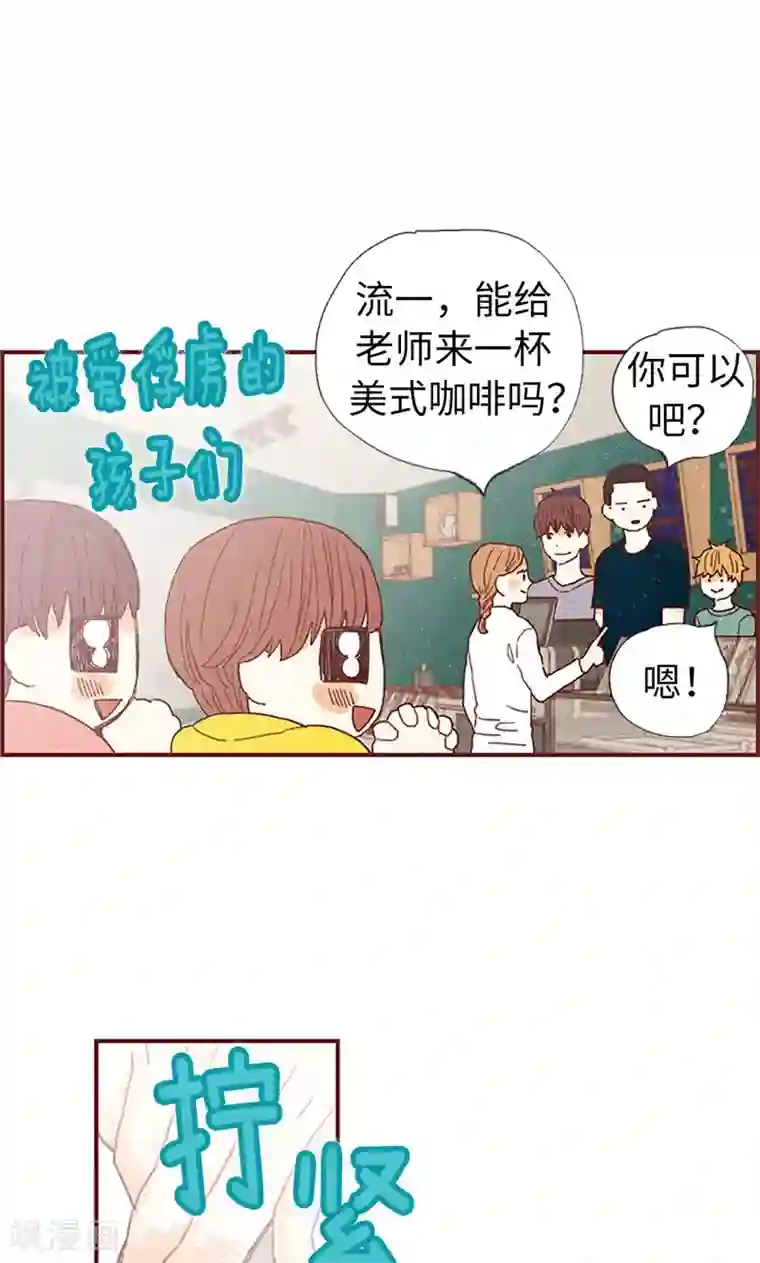 我们站在世界尽头第38话 一起学习吧