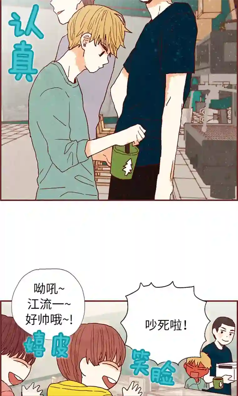 我们站在世界尽头第38话 一起学习吧