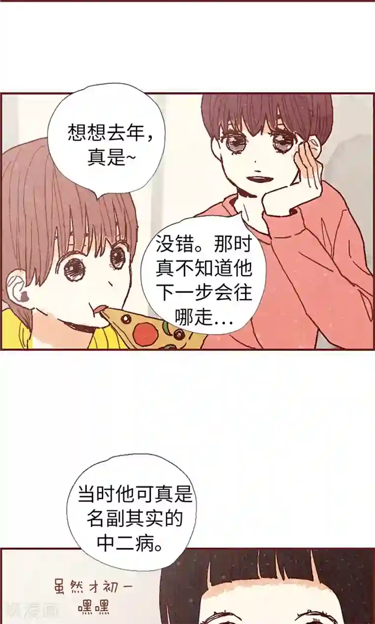 我们站在世界尽头第38话 一起学习吧