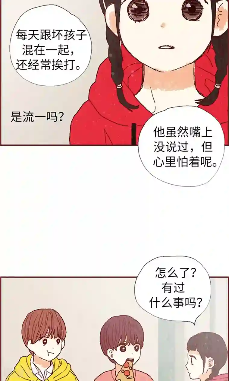 我们站在世界尽头第38话 一起学习吧