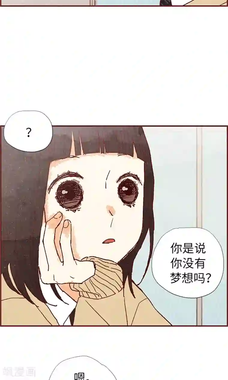 我们站在世界尽头第38话 一起学习吧