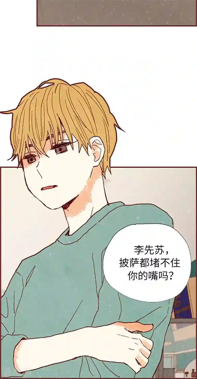 我们站在世界尽头第38话 一起学习吧