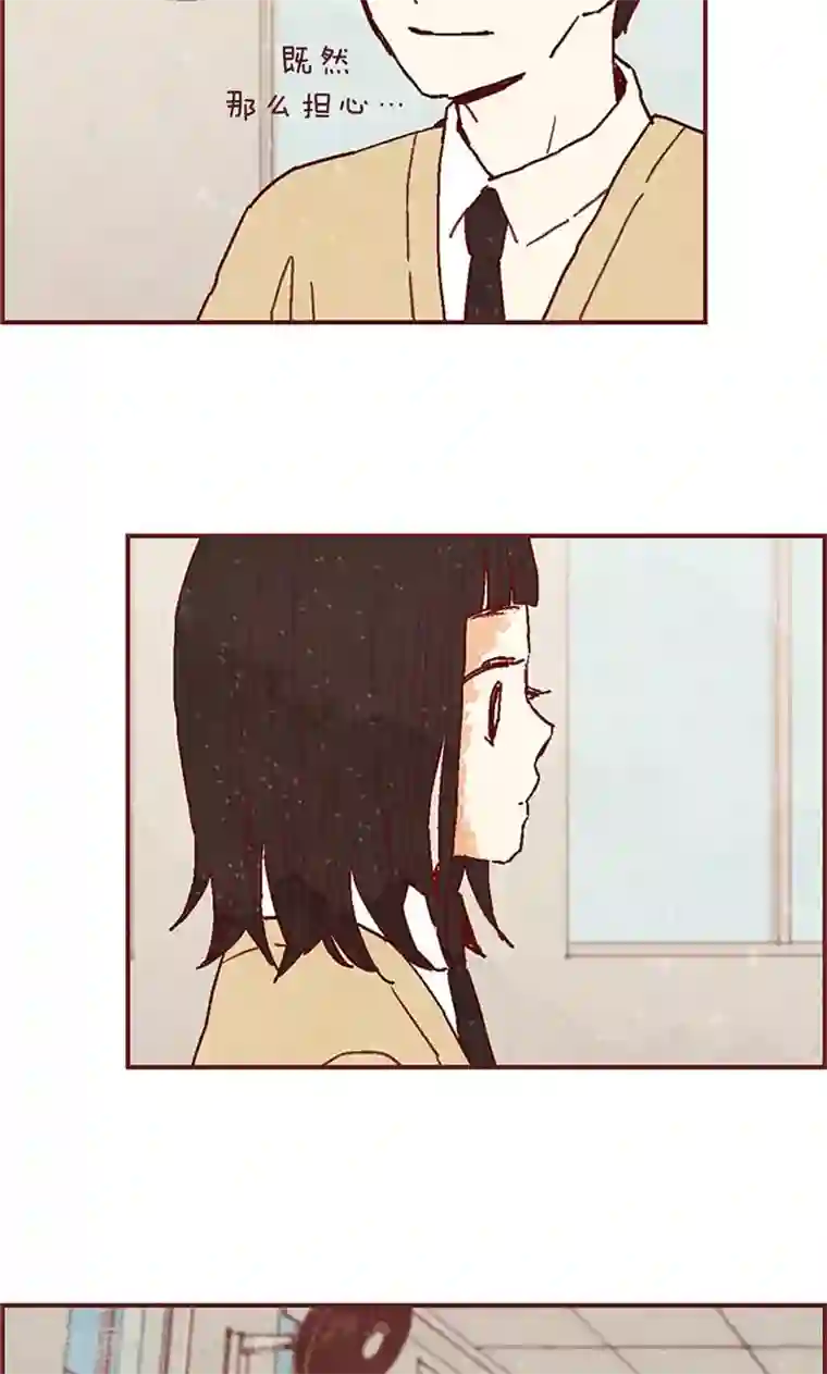 我们站在世界尽头第38话 一起学习吧