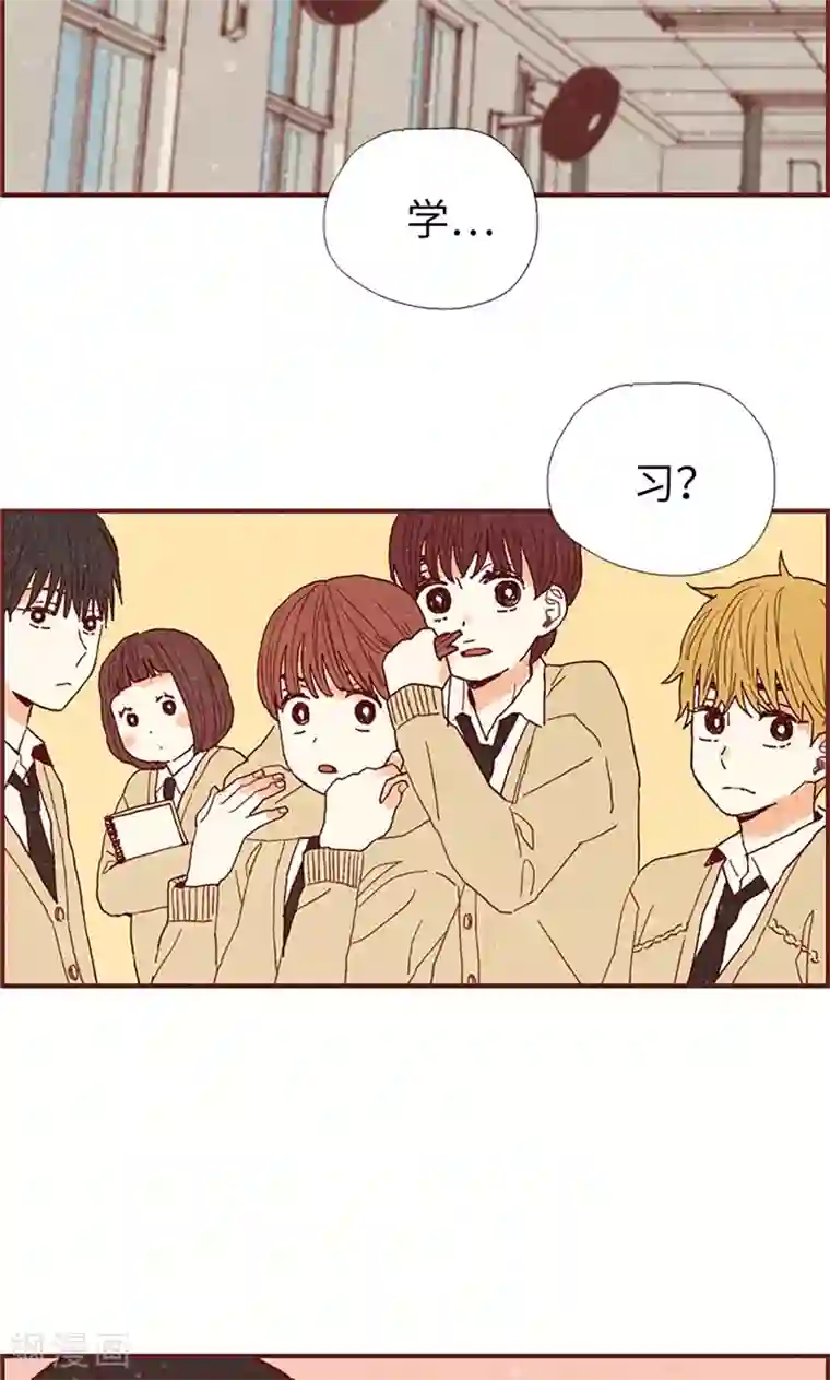 我们站在世界尽头第38话 一起学习吧