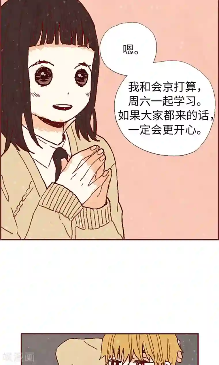 我们站在世界尽头第38话 一起学习吧