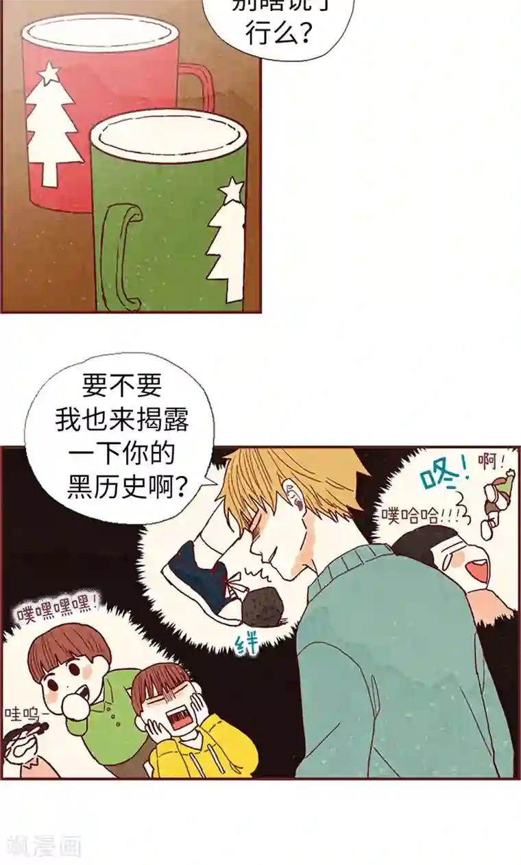 我们站在世界尽头第39话 欣慰的哥哥们