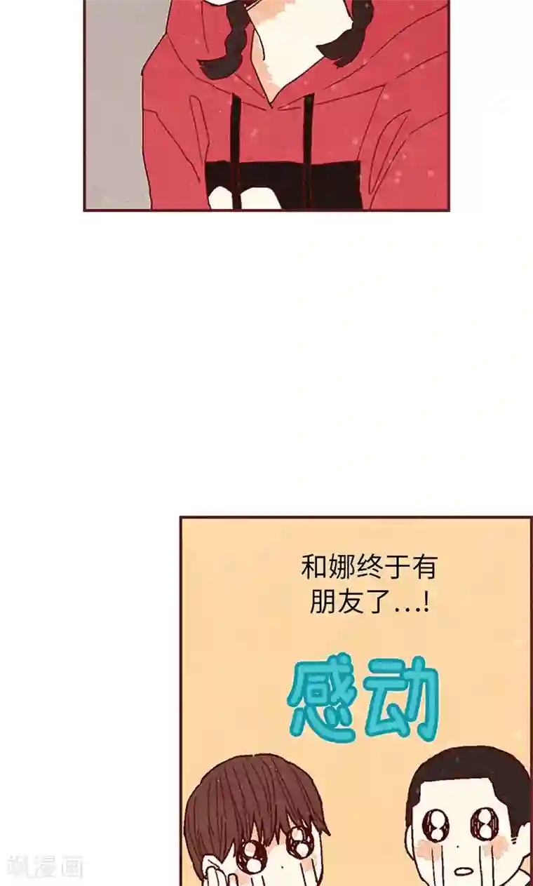 我们站在世界尽头第39话 欣慰的哥哥们