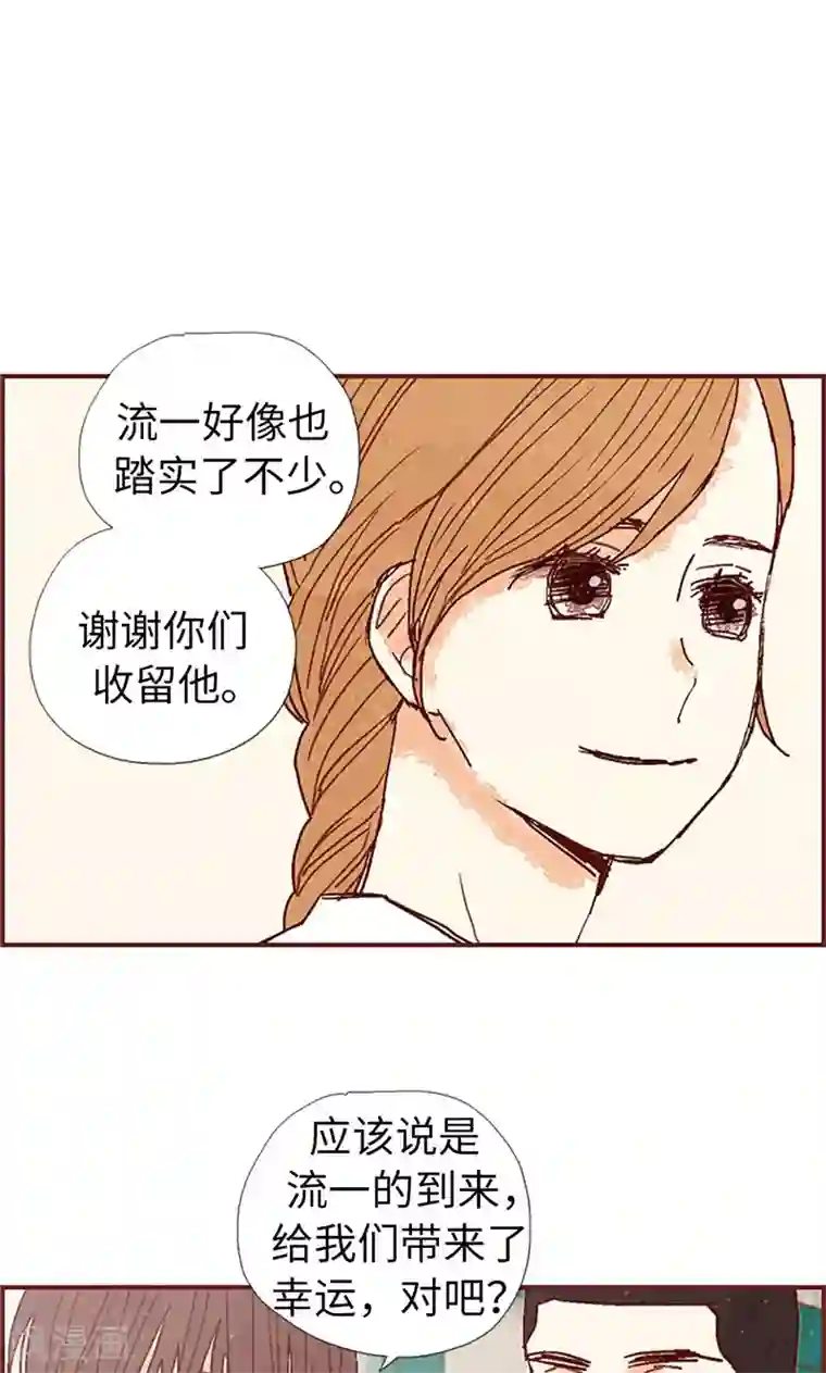 我们站在世界尽头第39话 欣慰的哥哥们