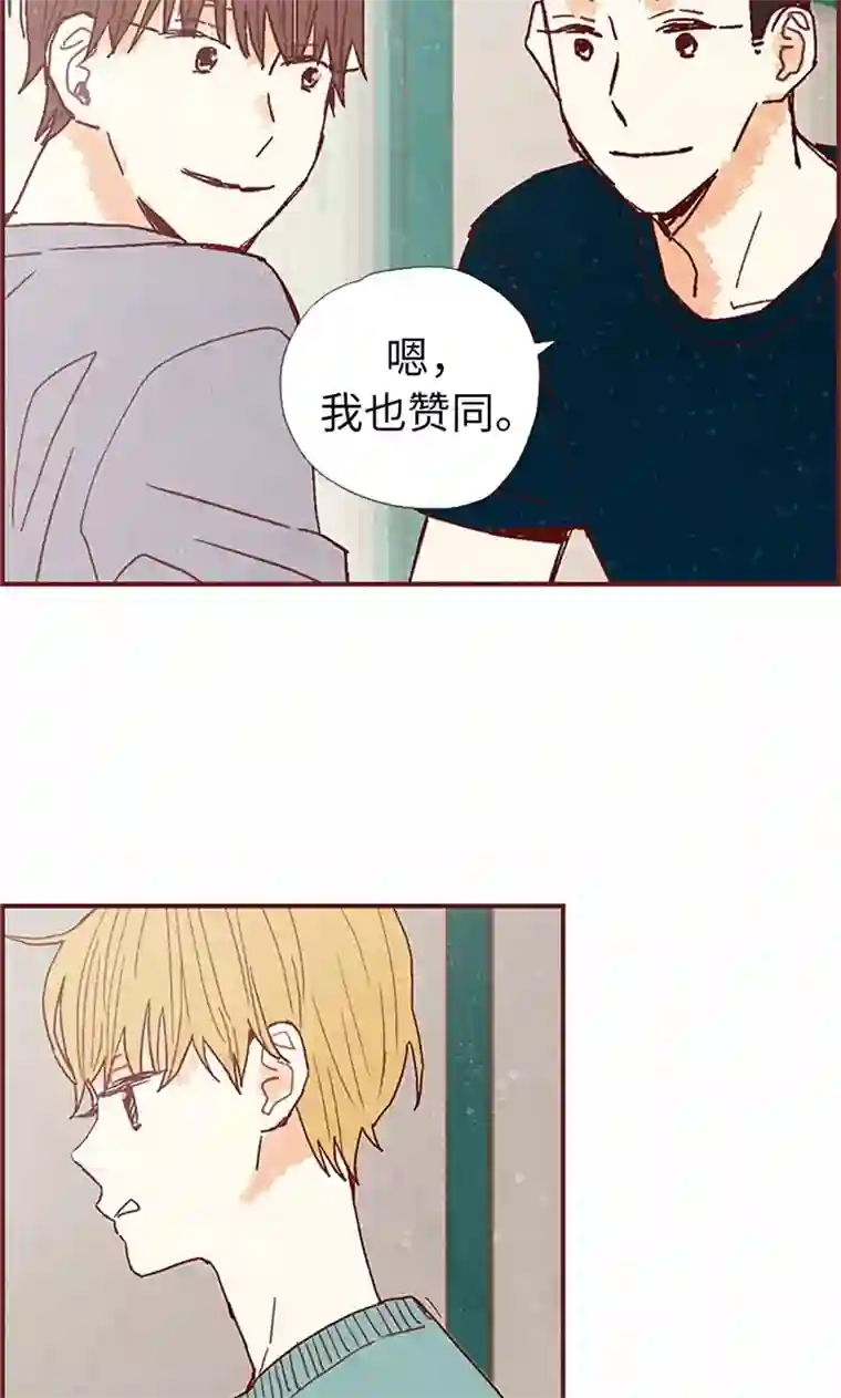 我们站在世界尽头第39话 欣慰的哥哥们