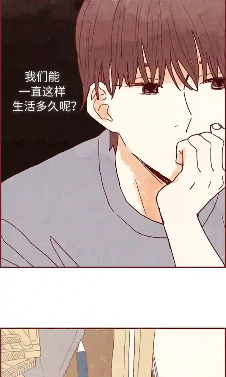 我们站在世界尽头第39话 欣慰的哥哥们