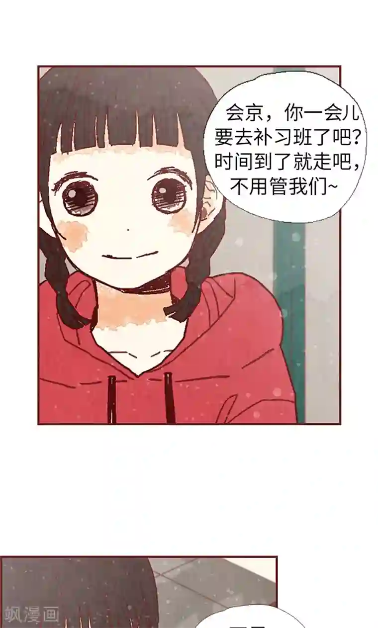 我们站在世界尽头第39话 欣慰的哥哥们