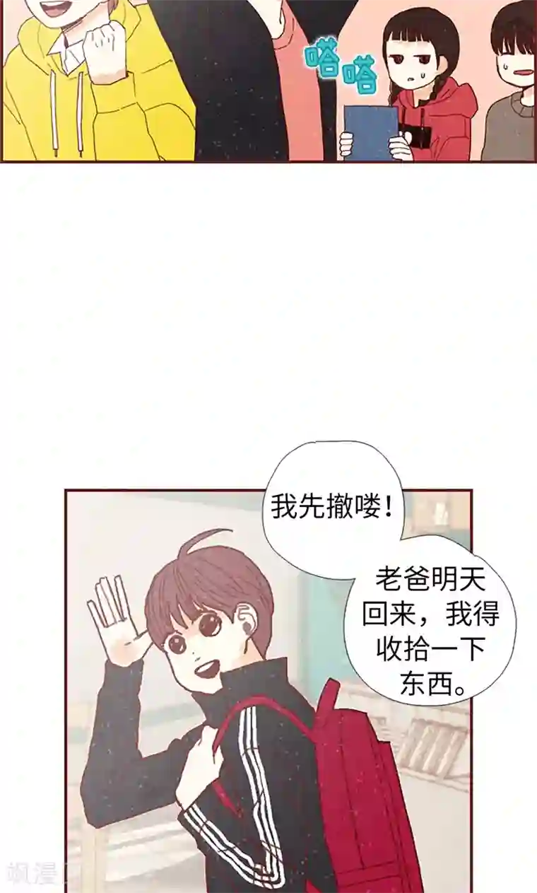 我们站在世界尽头第39话 欣慰的哥哥们