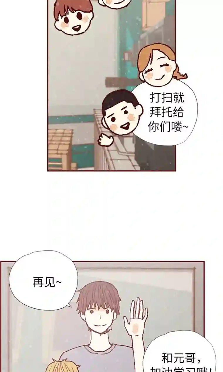 我们站在世界尽头第39话 欣慰的哥哥们