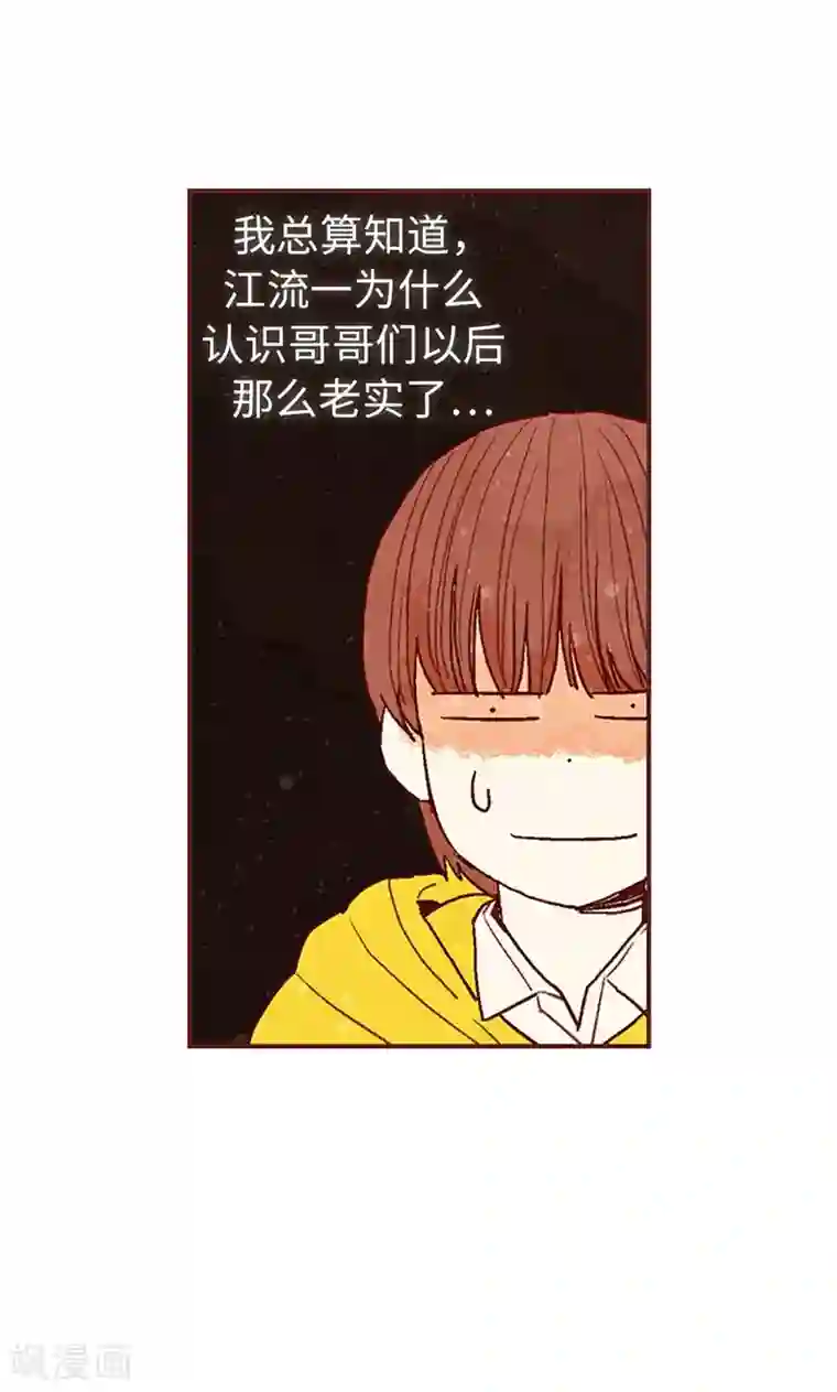 我们站在世界尽头第39话 欣慰的哥哥们