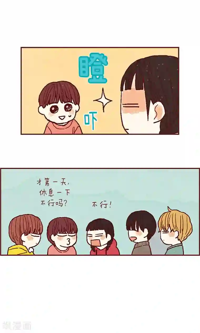 我们站在世界尽头第39话 欣慰的哥哥们