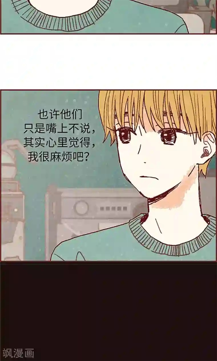 我们站在世界尽头第40话 撞见扒窃？