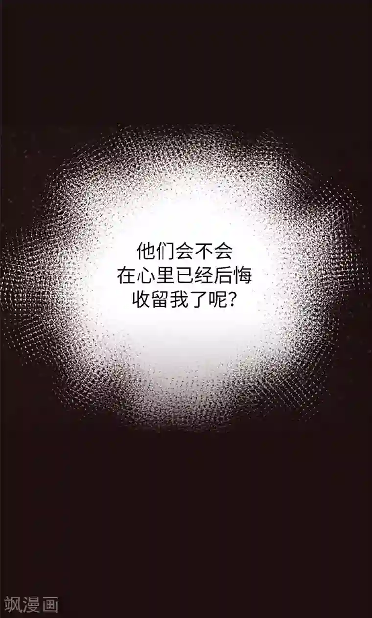 我们站在世界尽头第40话 撞见扒窃？