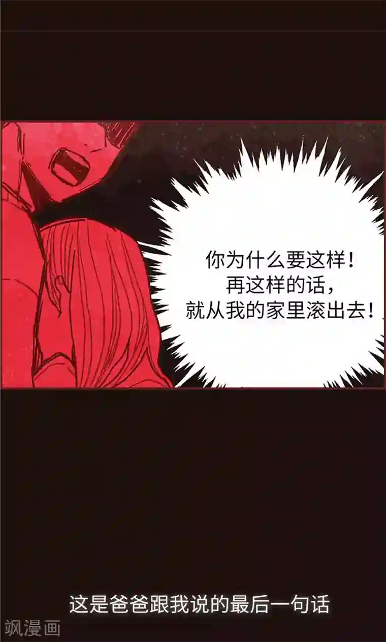 我们站在世界尽头第40话 撞见扒窃？