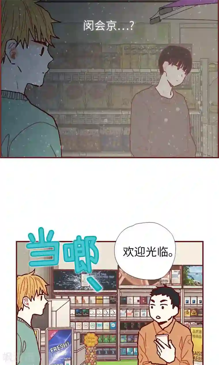 我们站在世界尽头第40话 撞见扒窃？