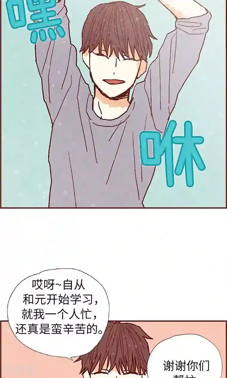 我们站在世界尽头第40话 撞见扒窃？