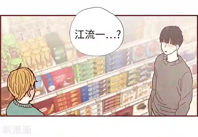 我们站在世界尽头第40话 撞见扒窃？