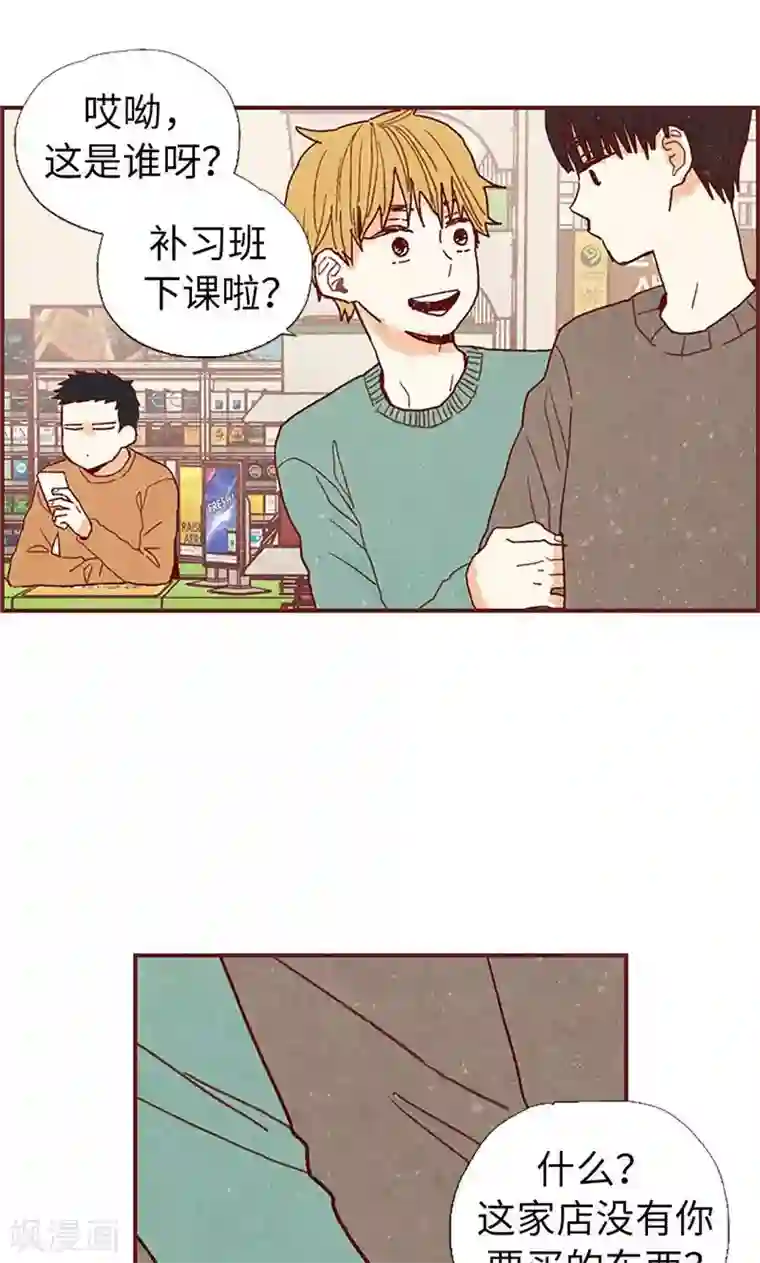 我们站在世界尽头第41话 会京的另一面