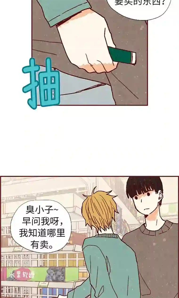 我们站在世界尽头第41话 会京的另一面