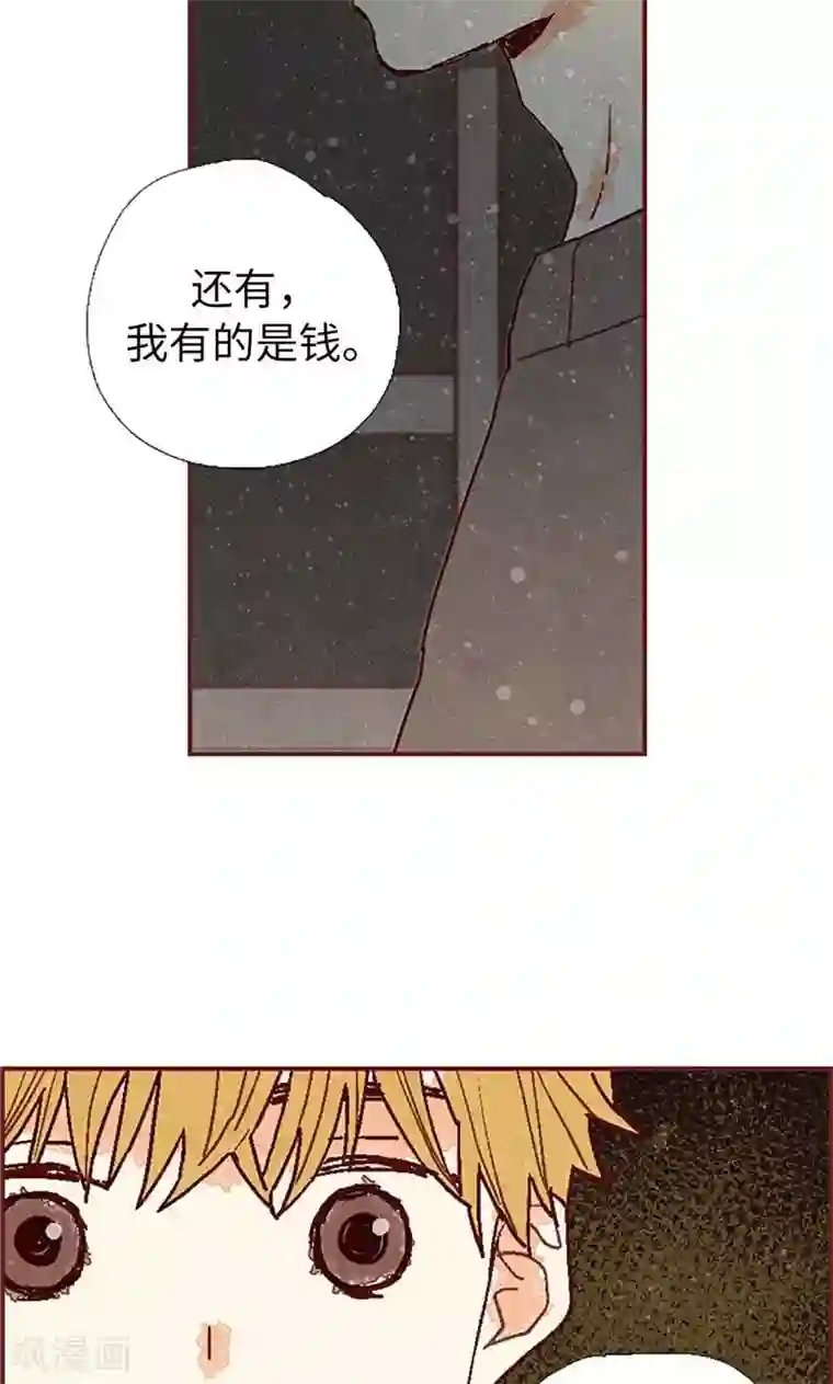 我们站在世界尽头第41话 会京的另一面