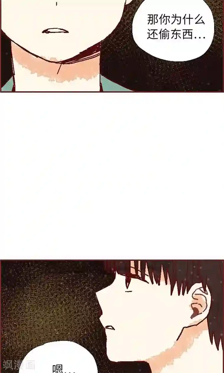 我们站在世界尽头第41话 会京的另一面