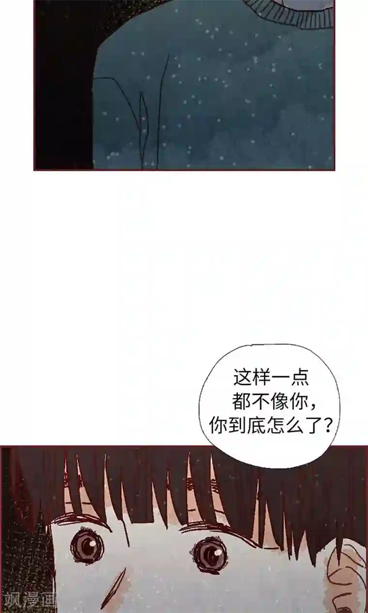 我们站在世界尽头第41话 会京的另一面