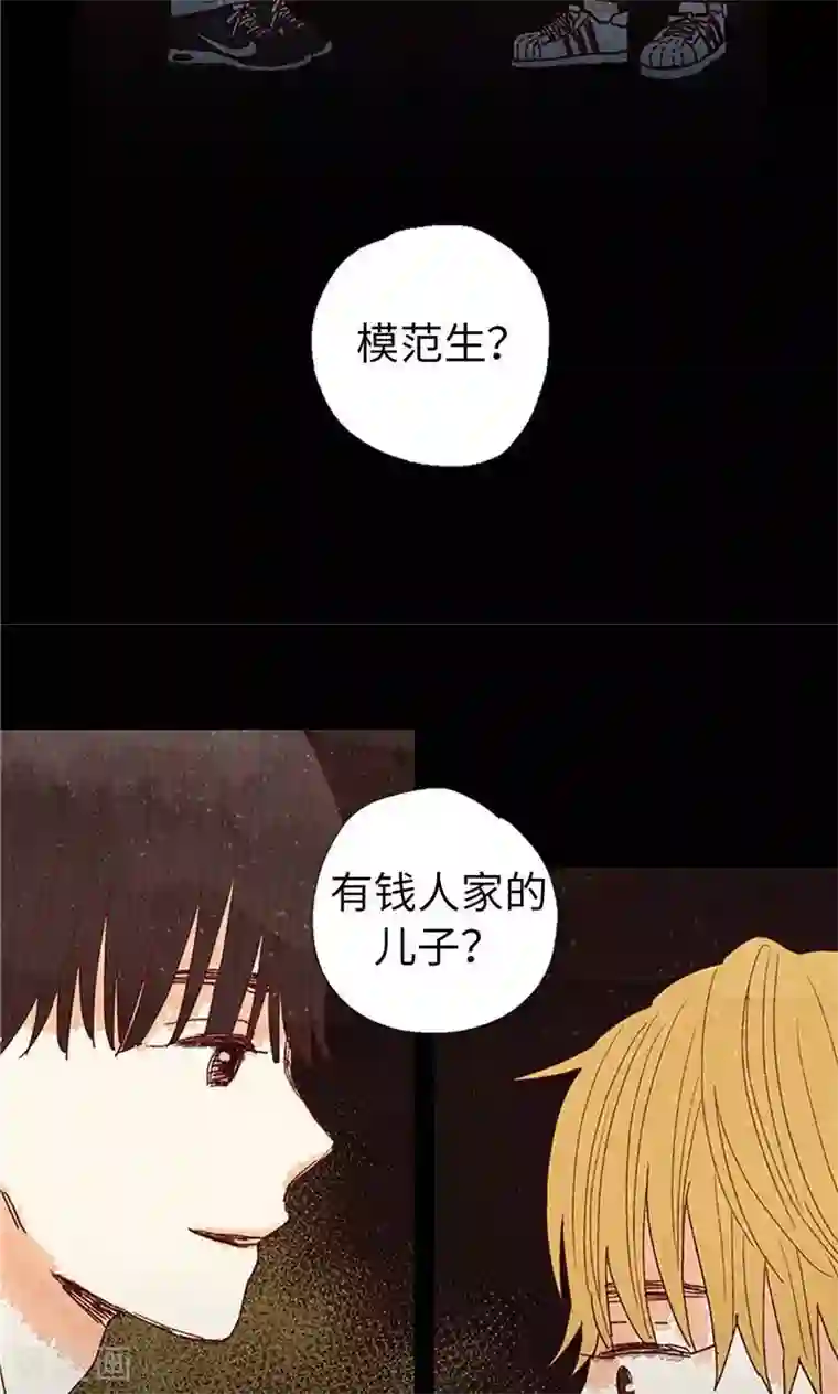 我们站在世界尽头第41话 会京的另一面