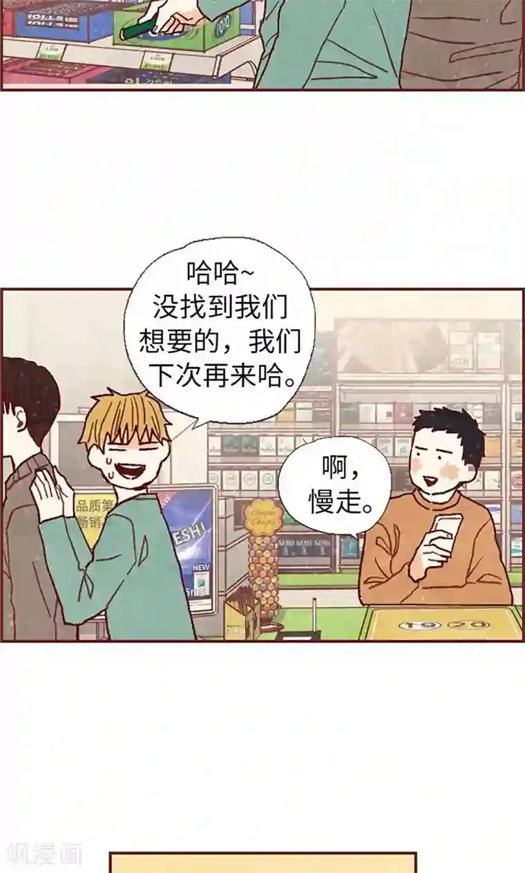 我们站在世界尽头第41话 会京的另一面