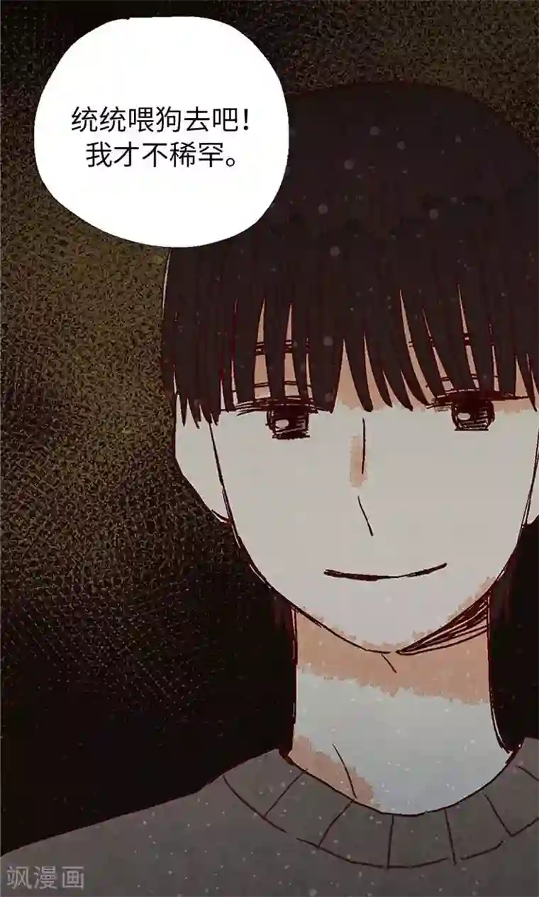 我们站在世界尽头第41话 会京的另一面