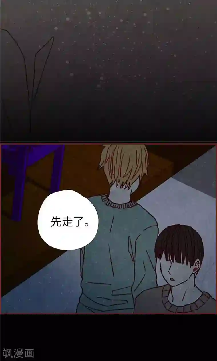 我们站在世界尽头第41话 会京的另一面