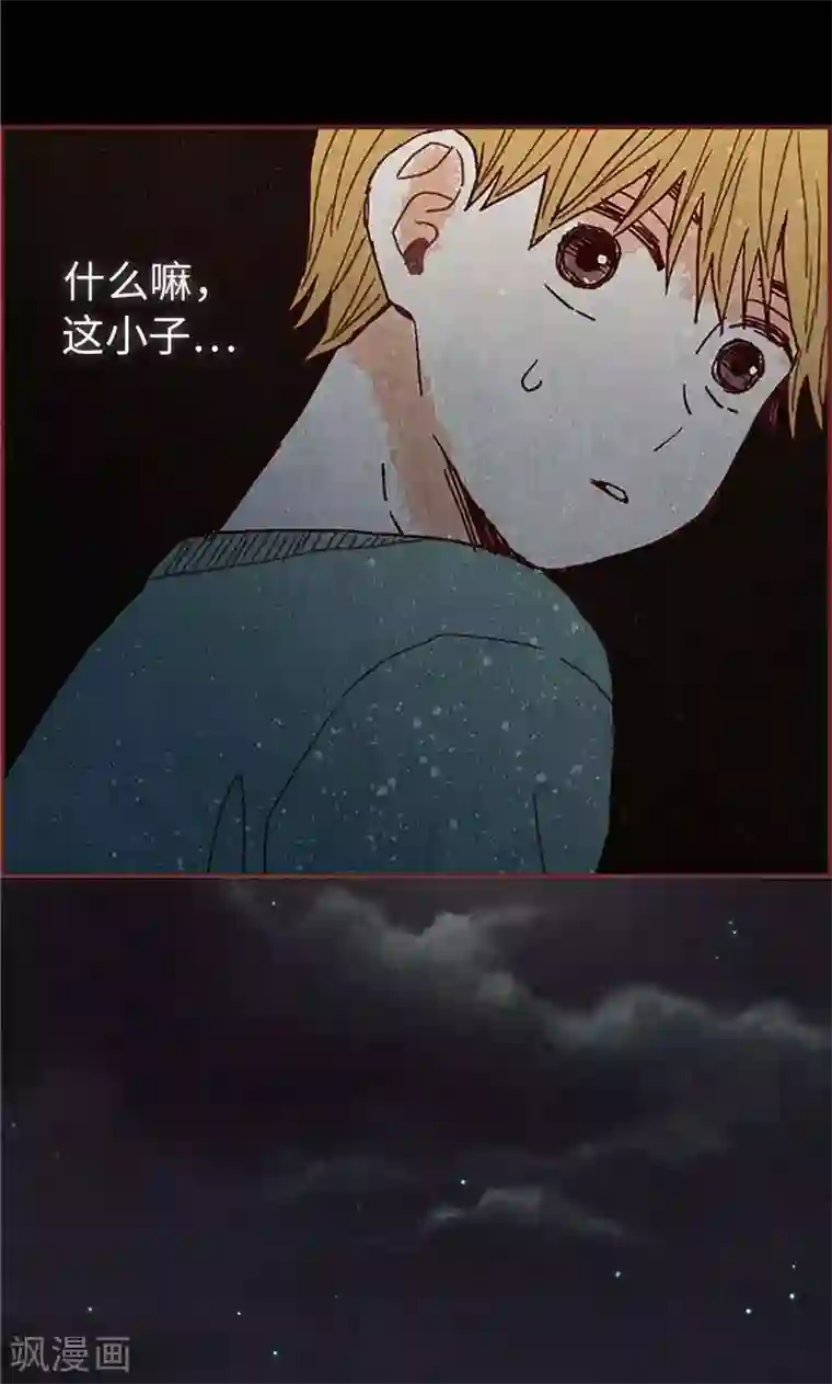 我们站在世界尽头第41话 会京的另一面