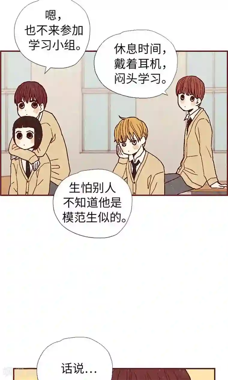 我们站在世界尽头第41话 会京的另一面