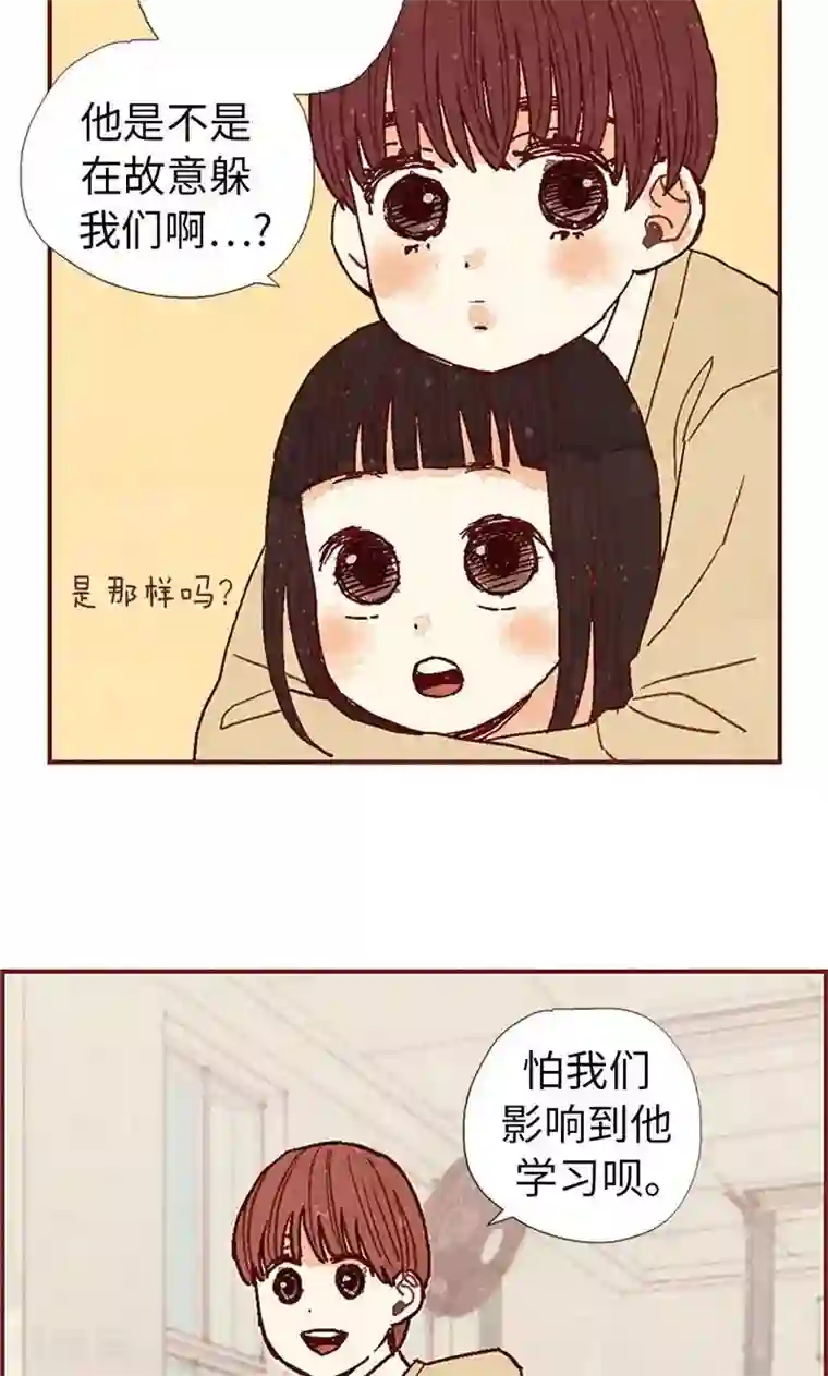 我们站在世界尽头第41话 会京的另一面